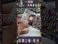 寶可夢深淵之瞳老闆來抽包 _ Part.7