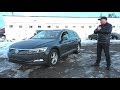 О VW Passat B8 2.0 TDI MT от владельца VW Passat B7