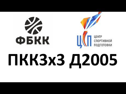 СШОР «Красноярск-3» vs СШОР «Красноярск-4»