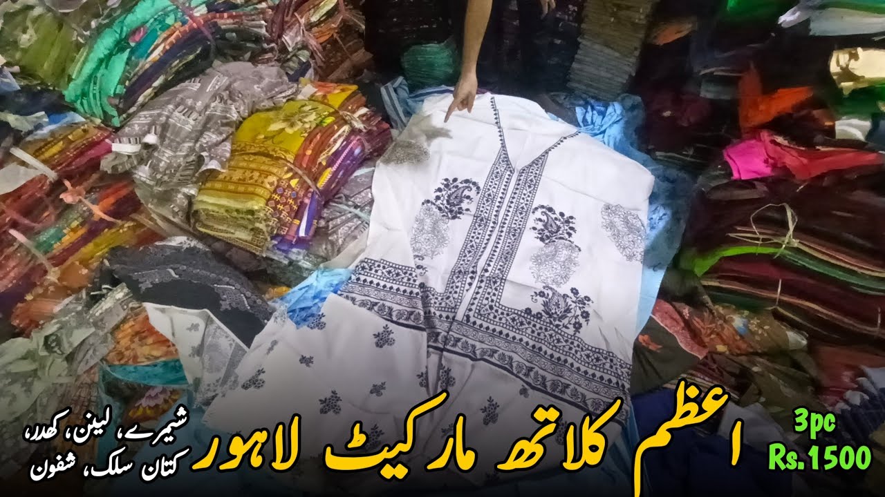 Azam Cloth Market Lahore | Amazing Sale 3pc in Rs.1500 All Winter Variety | Mamo Shahbaz Arts Offer