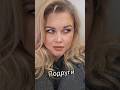 подруги #elenaeder #юмор #fypシ #семья #отношения #humor