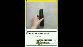 поставь лайк если любишь огурцы💚💚💚