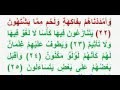 الشيخ عنتر سعيد مسلم بقراءات متعددة من سورتي الطور والنازعات mp3