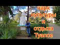 Туапсе🌴 Парк культуры и отдыха🎄 перед НОВЫМ ГОДОМ