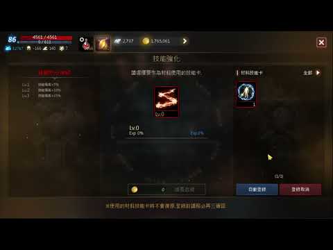 [天堂M] 紅技一發入魂不過分吧??