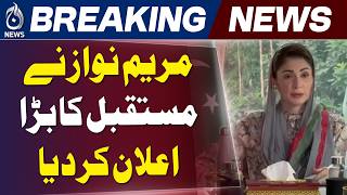 Maryam Nawaz | PML-N | Punjab Development | Police Martyrs Day - Aaj News