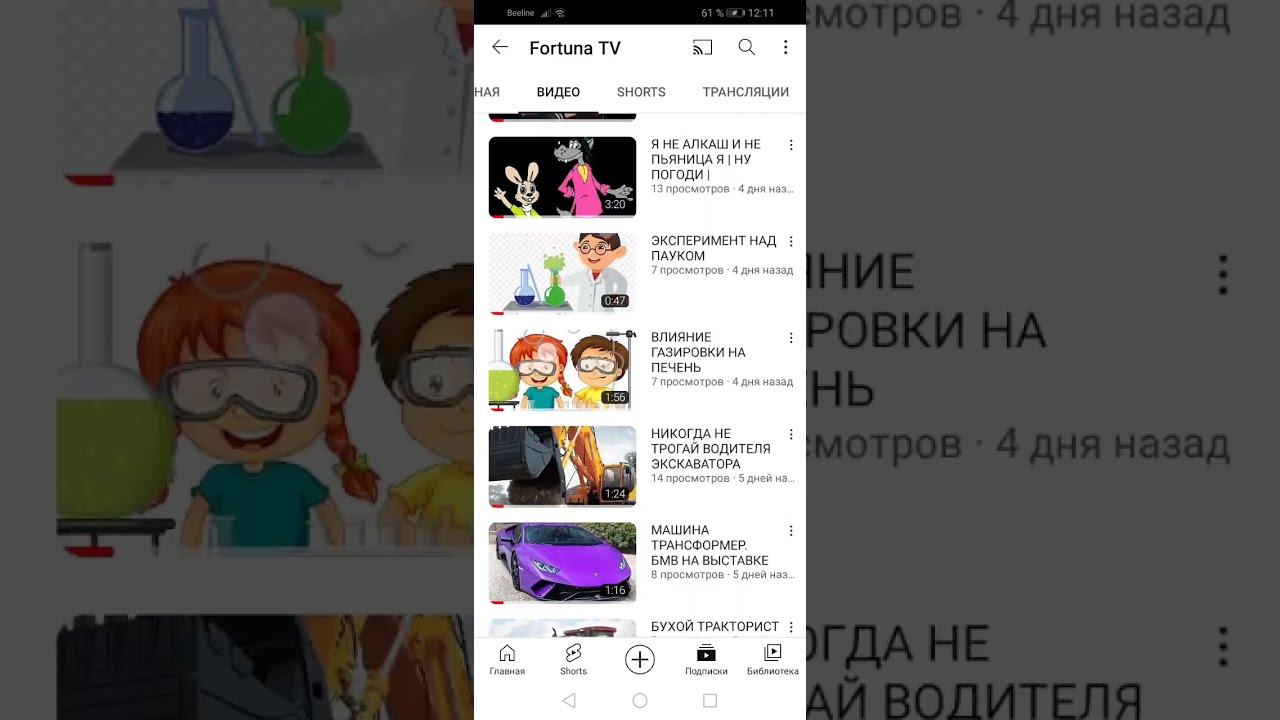 КАНАЛ FORTUNA TV.