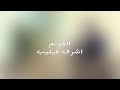 مؤمنين بالفداء المرنم اشرف فيليب 