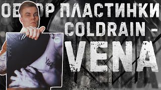 coldrain - Vena | Обзор виниловой пластинки