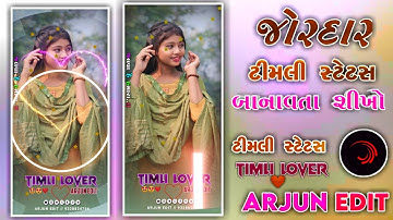🤩New Timli Status VideoEditingAlight Motion 2025 Gujarati sandip rathva new timlistatus video🔥🤩
