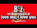 「B’z」love me, I love you 気合いで歌ってみた🎤