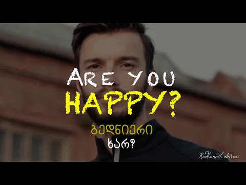 როგორია ნამდვილი ბედნიერება | რადჰანათჰა სვამი