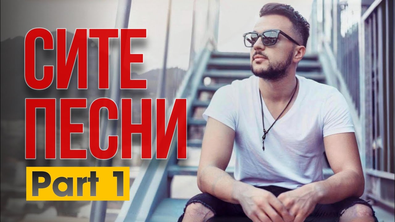 Site pesni od Lozano (Part 1) - od 2008 do 2016