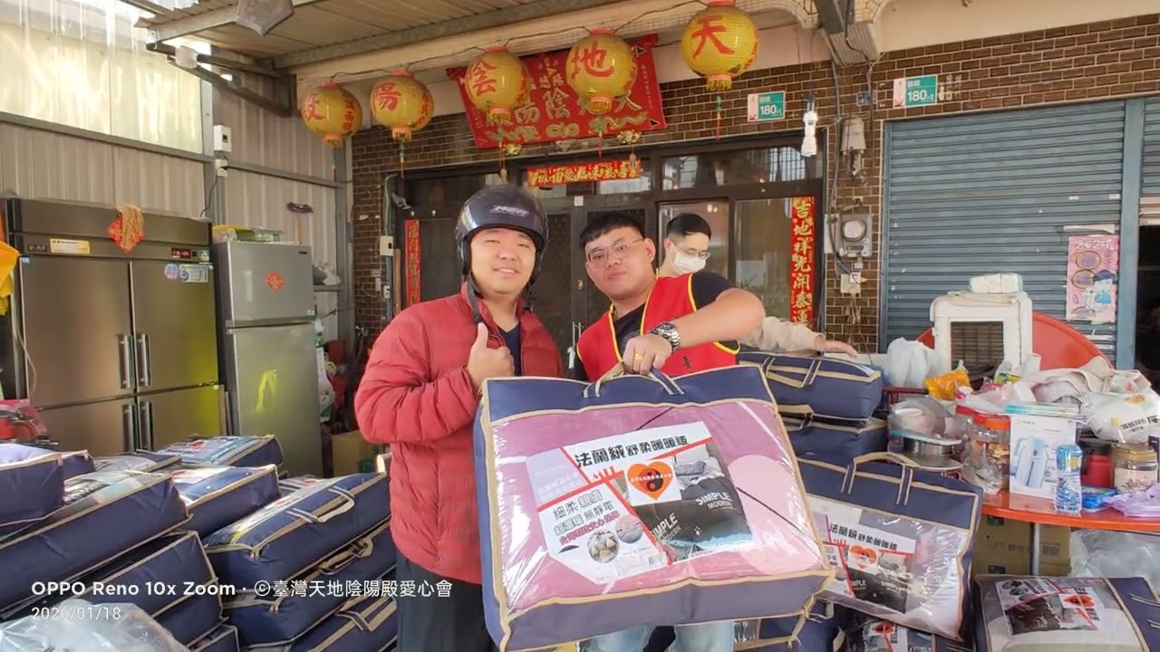台灣天地陰陽殿 愛心會「寒冬送暖愛台灣」台南善化區所有低收戶跟弱勢家庭-4