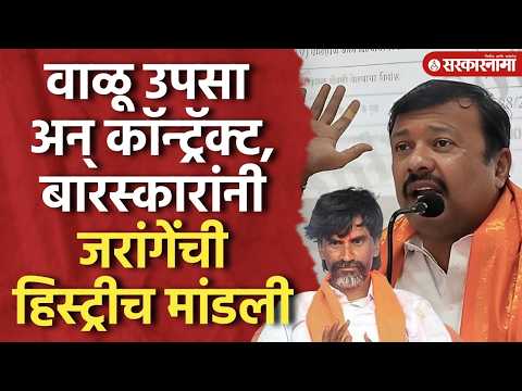 थेट पुरावे दाखवले, अजय बारस्कारांनी जरांगेंची हिस्ट्रीच मांडली, Manoj Jarange Patil, Ajay Baraskar