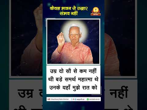 अमृतवाणी:- केवल भजन से उद्धार संभव नहीं | Kewal Bhajan Se Uddhar Sambhav Nhi पंडित श्रीराम शर्मा आचार्य