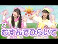 [童謡]むすんでひらいて(うた・おどり)