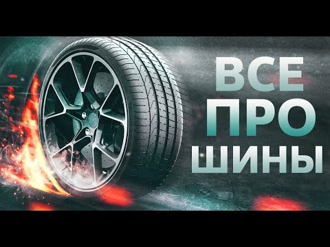 Все про шины | Сезонное хранение шин | Глубина протектора