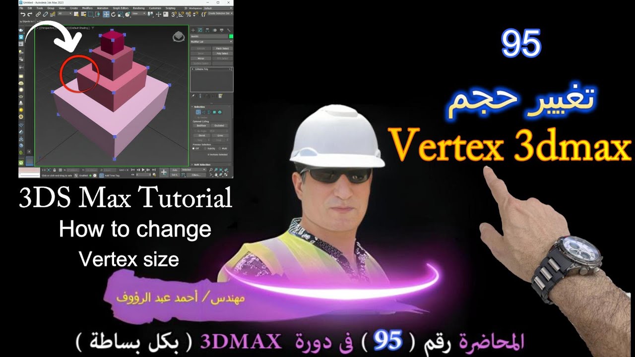 اسرار 3d max - YouTube