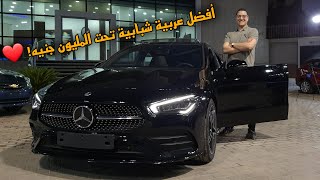 Mercedes-Benz CLA 200 - من أجمل عربيات مرسيدس بنز!