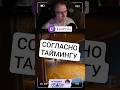 СОГЛАСНО ТАЙМИНГУ В ARENA BREAKOUT INFINITE #shorts #arenabreakoutinfinite
