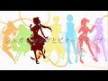 シュガーソングとビターステップ