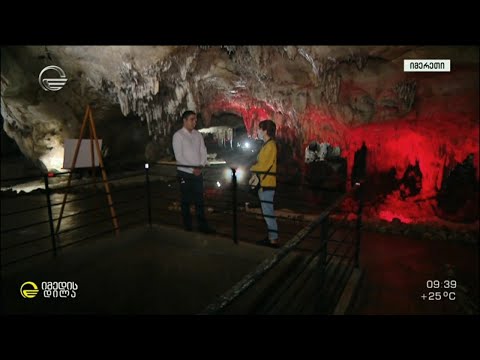 თეთრა მღვიმე ტყალტუბოში ვიზიტორებს მიიღებს