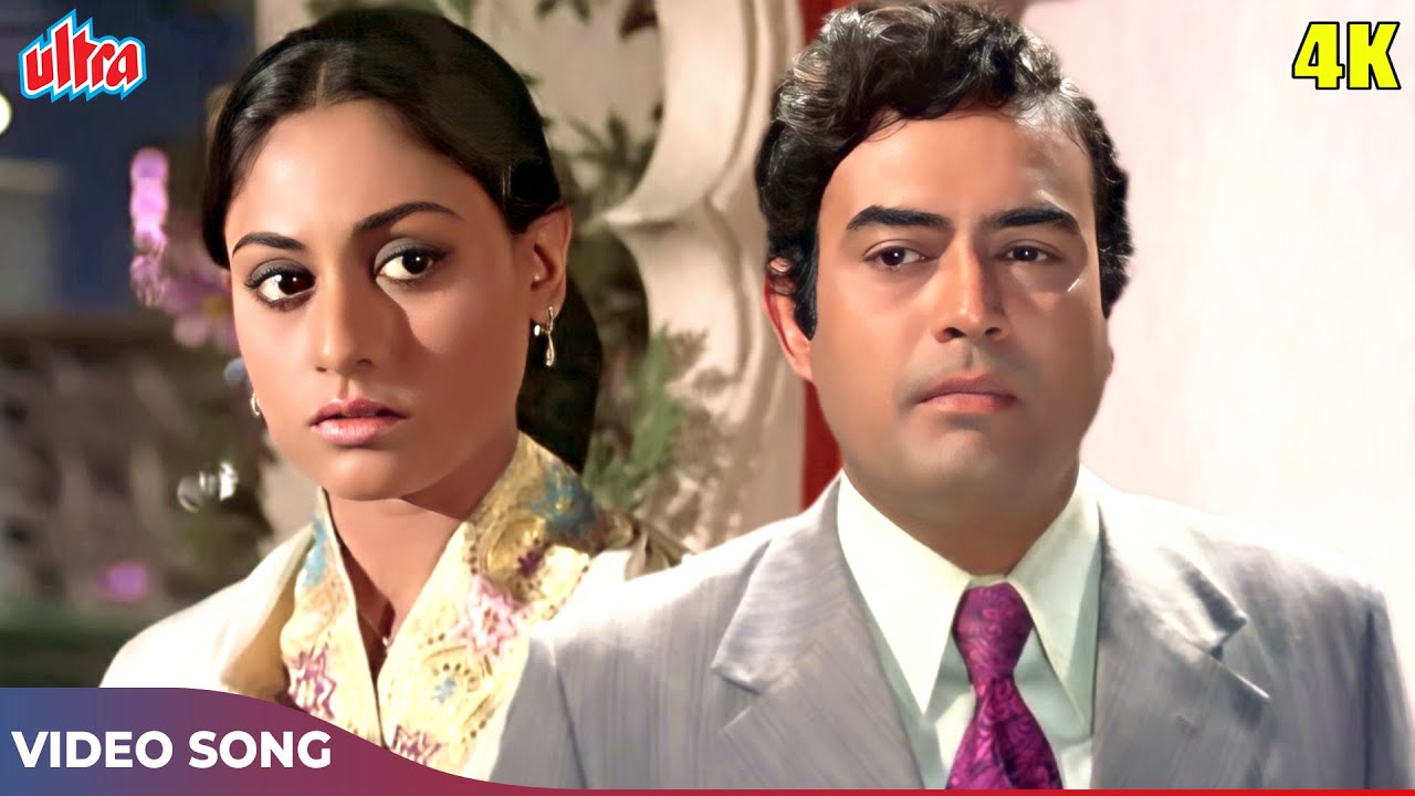 मेरी भीगी-भीगी सी पलकों पे रह गए 4k Song (Anamika )1973 Kishore Kumar ,Sanjeev Kumar, Jaya Bachchan