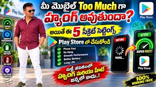 Play Store Hidden Tricks to Speed Up Android | Stop Hanging Problem 100% Working screenshot 3