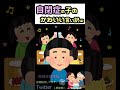 【特別支援学級】自閉症のかわいい言い訳ww