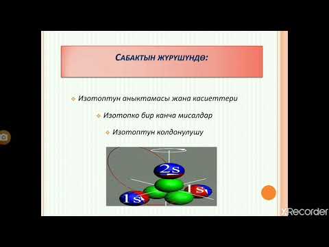 Video: Изотоптор деген эмне?