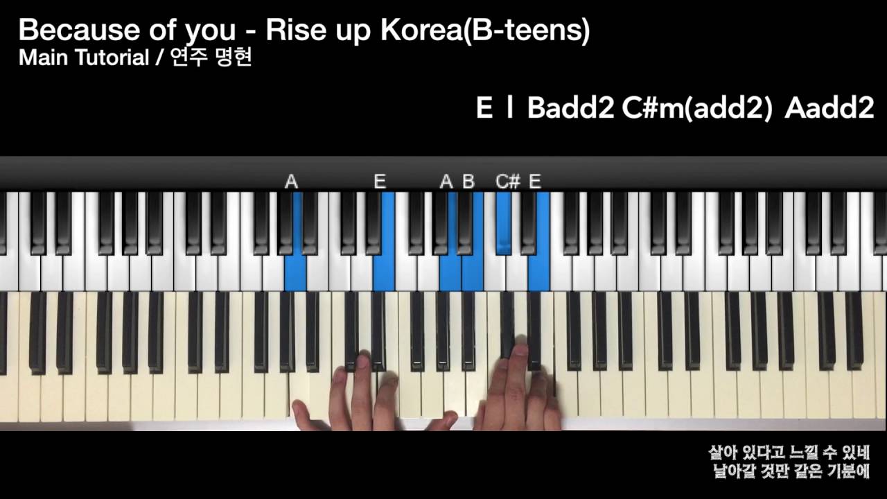 Because of you(RIse up Korea)-메인건반