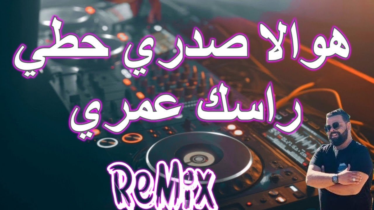 rai mix 2024 cheb lotfi كلشي كان مغشوش.. نتيا تاع قلبي بلاك تنسي DJ IMAD22