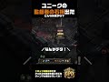 【PoE2】ユニークの「監督者の石板」出た！どんな効果かな？ #pathofexile2 #poe2 #ユニーク石板