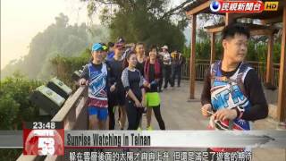 New Year’s Day Sunrise Viewing screenshot 2