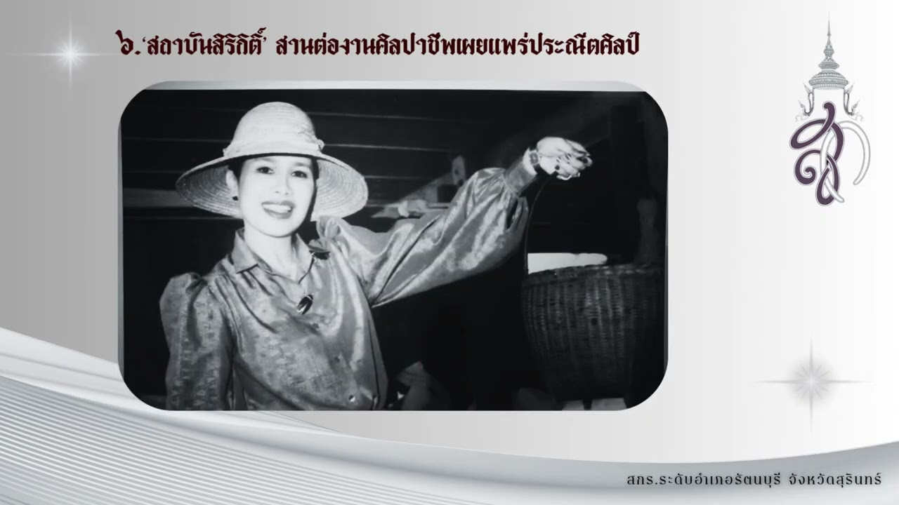 9 พระราชกรณียกิจ'สมเด็จพระพันปีหลวง' เพื่อแผ่นดินและปวงชน