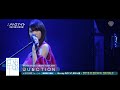 早見沙織「Concert Tour 2019 "JUNCTION" at 東京国際フォーラム」ライブBlu-ray&DVD　ダイジェスト映像