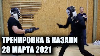 Анонс тренировки в Казани 28 марта 2021