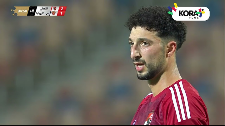 من ضربة ثابتة وسام أبو على يسجل هدف الأهلي الثالث أمام سيراميكا كليوباترا | الدوري المصري 2023/2024