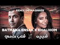 Sherine X Cheb Mami Batmanna Ensaak Vs Khalihom Emotional Raï Remix 2025 