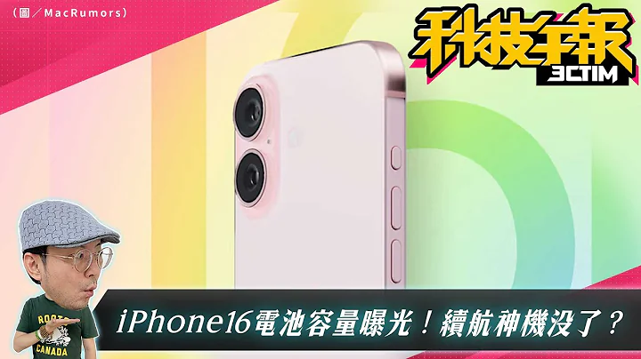 iPhone16系列电池容量曝光！ChatGPT免费网页版免注册就能用！Sony  Xperia 1 VI 三镜头规格曝光［20240403Tim哥科技午报］ - 天天要闻