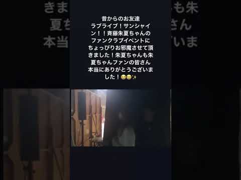 斉藤朱夏 NGT48由佳