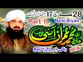 17 ramadan ghazwa e badar hafiz imran aasi new bayan 2832024 8612l orangi ram chichawatni