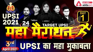 UPSI 2021 | 24 HOUR TARGET UPSI MAHA MARATHON - DAY 1