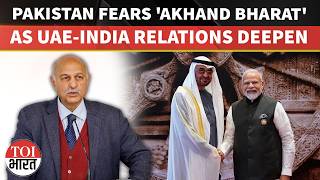 'UAE Risks Being Part Of Akhand Bharat': Pakistan Senator WARNS Over Growing India-UAE Ties