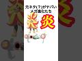 ヤバい元ネタがあるメガ進化ポケモンたち