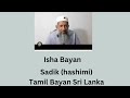 Sadik (hashimi) Tamil Bayan qiyamullail 3