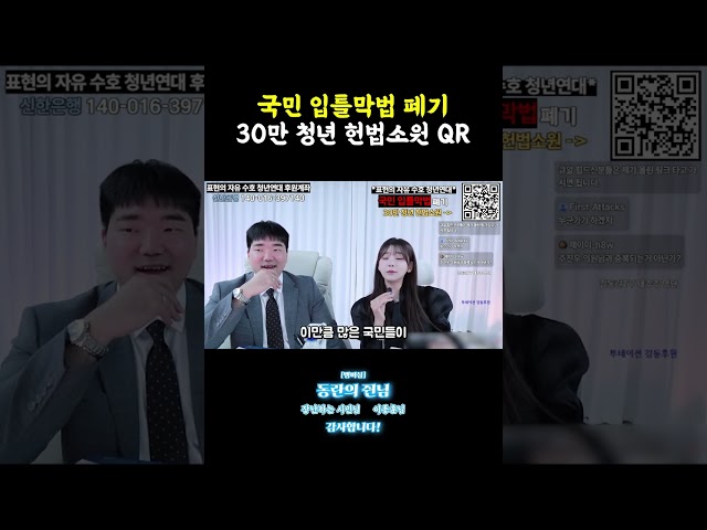 입틀막법 막아봅시다 #shorts