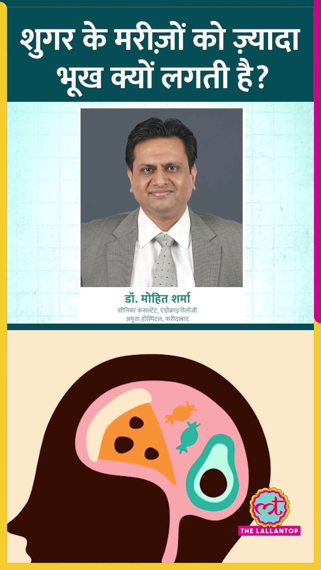 Diabetes Patients को बहुत जल्दी भूख लग जाती है, इसकी वजह Doctor से जान लीजिए! #Sehat #ltsehat