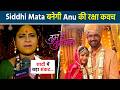 Tumm Se Tumm Tak: Utkarsha Aka Siddhi Mata ने किया Anu-Arya की शादी के Track पर खुलासा